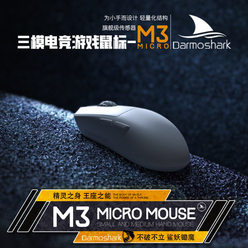 Darmoshark达摩鲨三小手趴握抓握