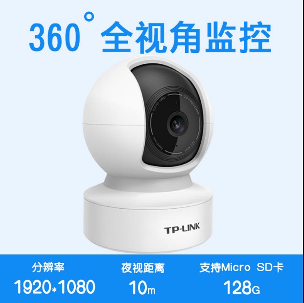 TP-LINK TL-IPC42C/IPC40C摄像头 视频监控无线 wifi网络摄像机400万家用店铺工厂高清网络摄像机红外夜视APP 网络设备/网络相关 网络摄像机 原图主图