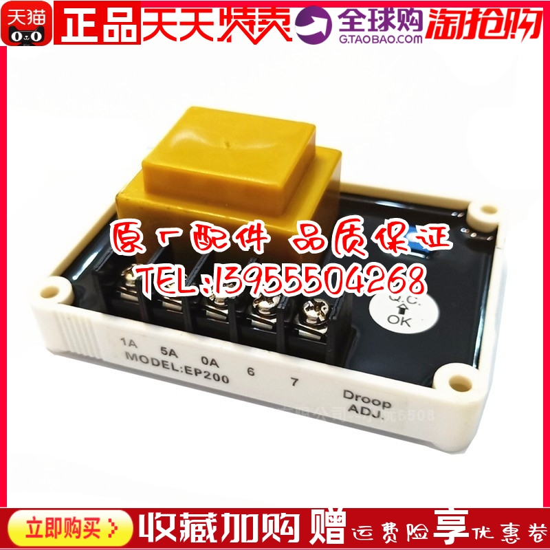 EP200稳压板自动电压调节器并机并联并车模块交流调压器调压板