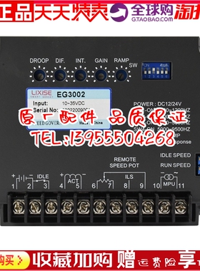 EG3002柴油机发电机电子调速器转速控制器调速板控制板电调板原装