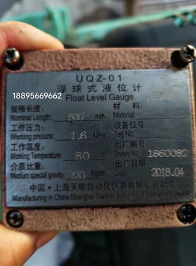 UQZ-01浮球式液位计 上海天敏自动化仪表