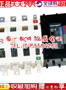 SGQ250A-630A/T-4P双电源切换开关ATS发电机组众智SMARTGEN原装