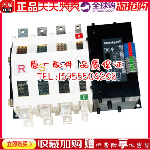SGQ250A-630A/T-4P双电源切换开关ATS发电机组众智SMARTGEN原装 - 封面