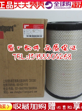 上海弗列加空气滤芯AF26433/AF26434柴油发电机组配件空滤K3050PU