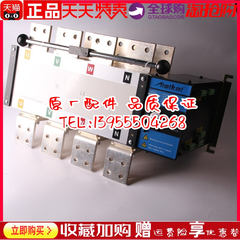 SKT1-125/4P 160 250 300 400爱斯凯AISIKAI原装智能双电源控制器