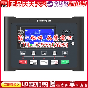 众智HGM9520 HGM9520N市电并联控制器柴油机发电机组自动化控制箱