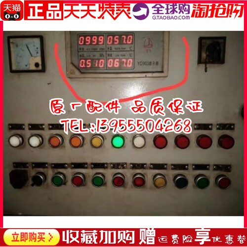 YD903显示器船用发电机组监控仪表控制箱YD921/LD170原装货期5天