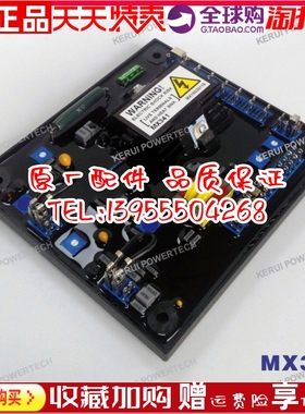 KERUI无锡科锐发电机自动电压调节器AVR MX341 调压板 稳压板原装