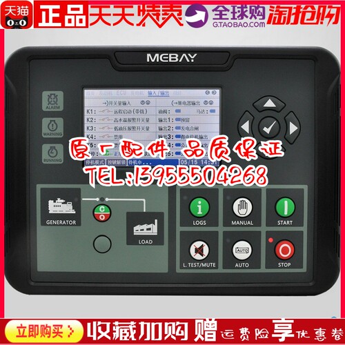 DC90D柴油机发电机组自动化控制器显示屏四保护模块MEABY全新原装