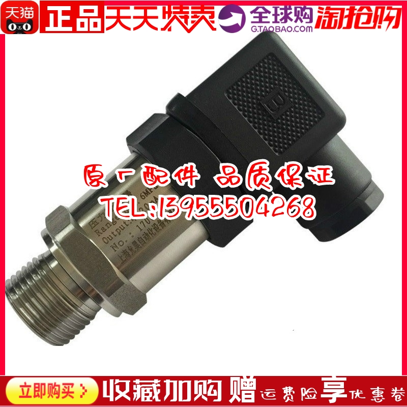 PT2801压力传感器变送器4-20mA 0-10V -0.1-70MPa 水压气压油压液