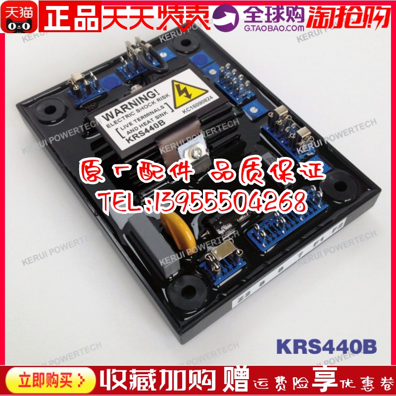 无锡科锐KERUI电机自动电压调节器AVR KRS440B 调压板 稳压板原装