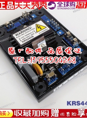 无锡科锐KERUI电机自动电压调节器AVR KRS440B 调压板 稳压板原装