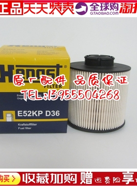 Hengst汉格斯特柴油滤芯 E52KPD36 柴油发电机柴滤FF5380 P550632