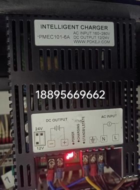 品鼎发电机智能充电器电瓶充电器PMEC101-6A浮充原装12/24V