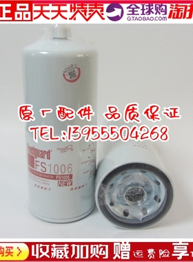 弗列加柴油滤清器FS1006康明斯柴油发电机组柴油滤芯柴滤3089916
