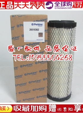 原装进口帕金斯空气滤芯26510362铂金斯柴油发电机组配件空滤风格