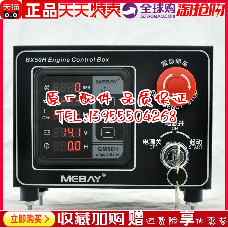 BX50H 柴油机发动机监控仪控制箱 转速水温油压油温 多功能数显表