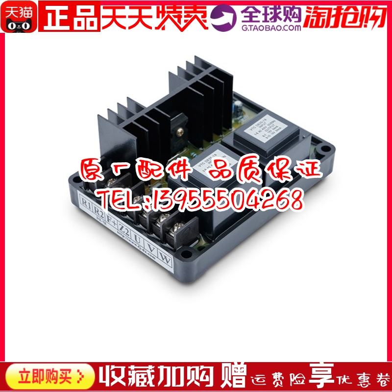 GB140AVR有刷柴油机发电机AVR电压调节器三次谐波励磁调压 稳压板