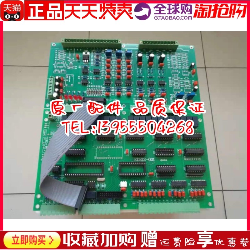 ED212-001 ED212-003恩达船用柴油机发电机监控仪模块控制主板