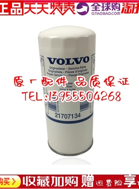 原装VOLVO机油滤清器21707134 TAD1642GE 柴油发电机组机滤466634