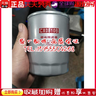 19F01燃油精滤芯CX0810B C1000B CC275 CX0810B
