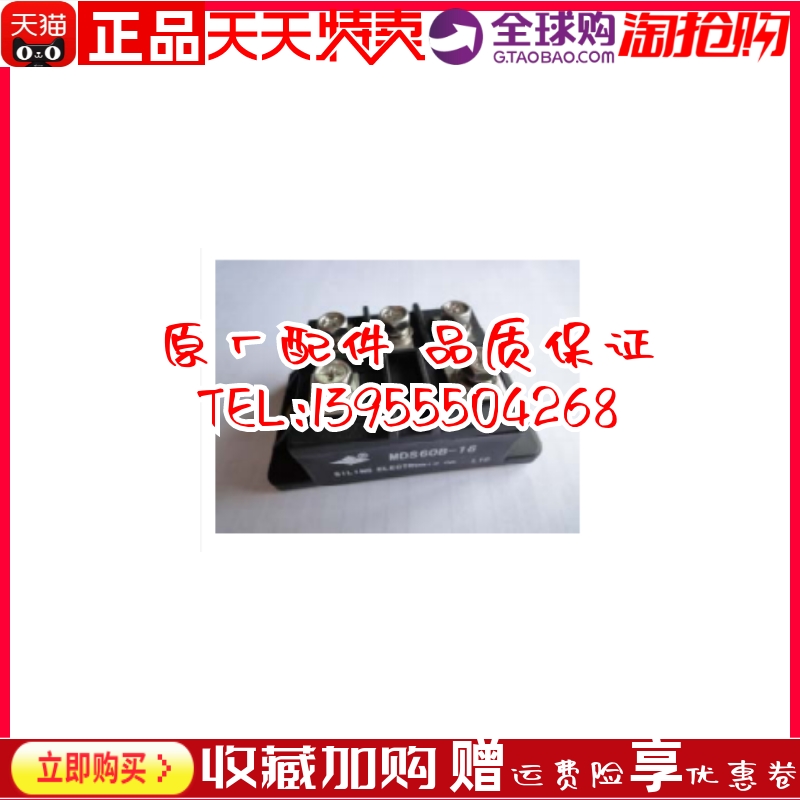 MDS60B-1650 50L 35D 35E发电机三相桥式整流桥模块桥堆 四菱原装