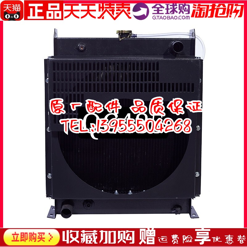 QC485安徽全柴发动机柴油机发电机组冷却水箱散热器 维创原装原厂