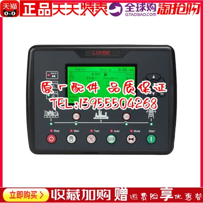 力可赛LXC6120CAN柴油机发电机组自动化控制器四保护模块液晶显示