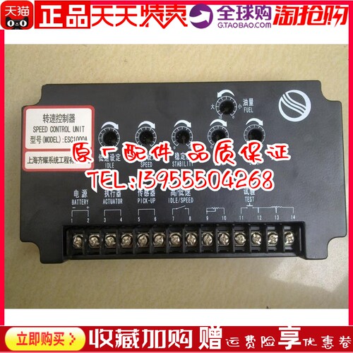 711研究所上海齐耀转速板控制器ESC1000A原厂调速板电调板