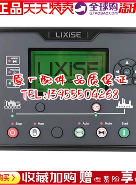 力可赛LXC6110N LXC6120N原装柴油发电机 智能控制器 模块 四保护