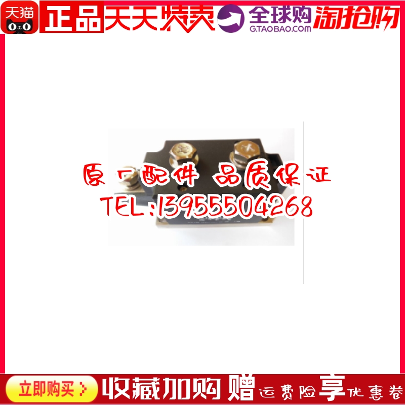 MDC260-16 250 200 200B 160 发电机 单臂模块整流桥桥堆四菱原装