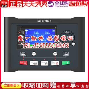 HGM9530 HGM9530N发电机组控制器市电并联控制模块Smartgen众智