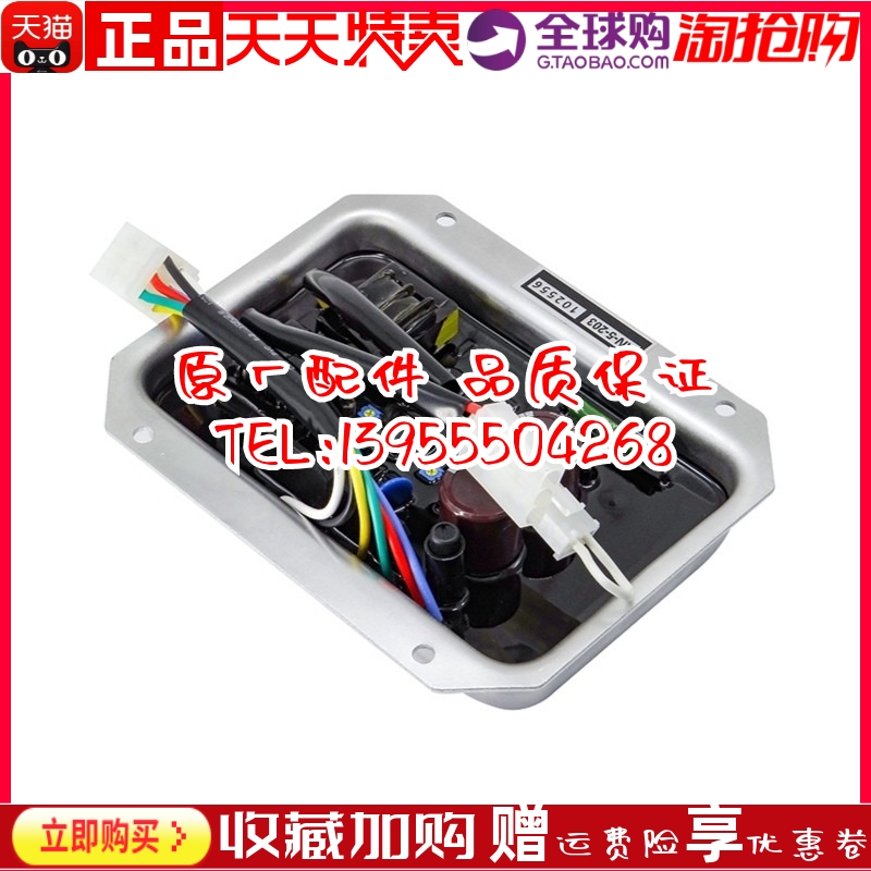 AN-5-203调压板柴油发电机自动电压调节器励磁机稳压器AVR