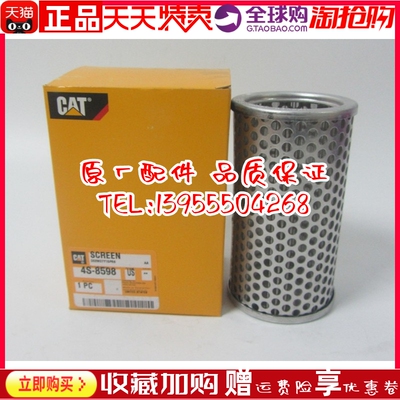 4S-8598油水分离器柴油发电机空压机原装卡特挖机4S-8598柴油滤芯