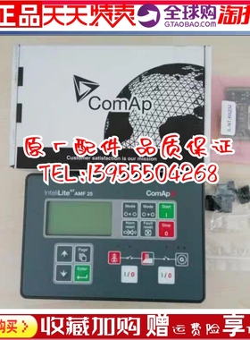 IL-NT AMF25 ComAp科迈控制器 发电机自启动控制器AMF20 控制模块