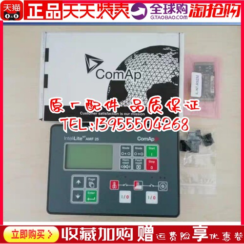 IL-NT AMF25 ComAp科迈控制器 发电机自启动控制器AMF20 控制模块