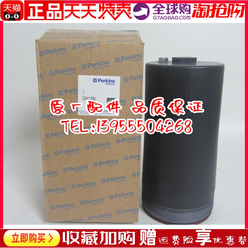 原装珀金斯柴油滤芯外壳 2506C-E15TAG2 柴油发电机组配件CH11266