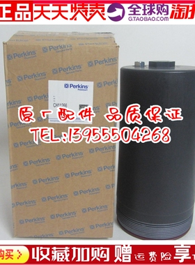 原装珀金斯柴油滤芯外壳 2506C-E15TAG2 柴油发电机组配件CH11266