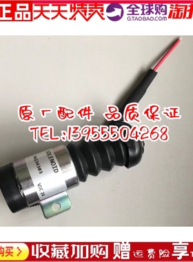 挖掘机配件适用道依茨发动机熄火电磁阀BF4L91/04234303/35DZS1E2