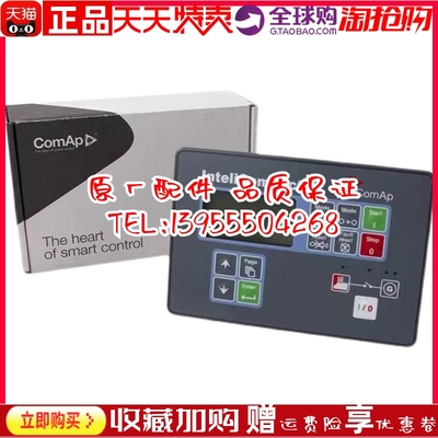 COMAP科迈原装Inteli  IC-NT MINI柴油发电机并机并网控制器
