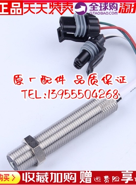 cummins转速传感器MSP6732C pickup电阻磁电式感应塞speed sensor