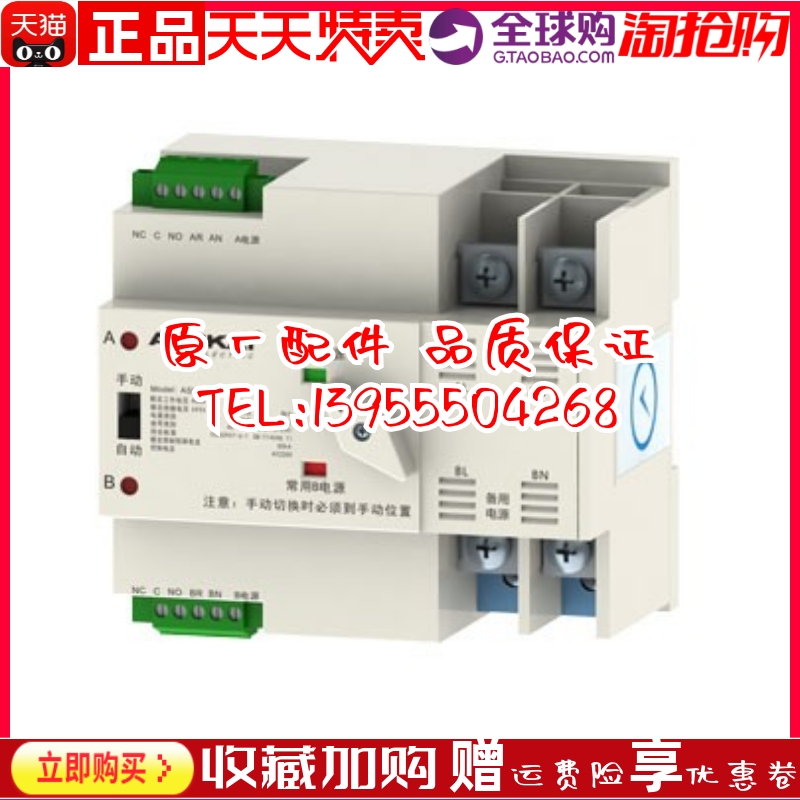 爱斯凯AiSiKai双电源切换开关PC级ASKQ-63A/2P/3P/4P自动小型ATS