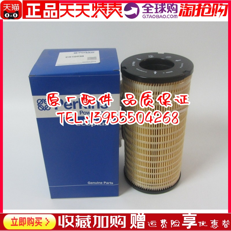 帕金斯原装机油滤芯CH10930发电机组配件威尔信机油滤清器996-453