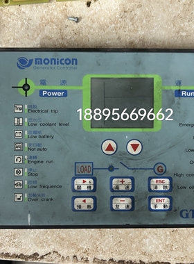 Monicon台湾宏晋GTR-20 柴油发电机组控制器控制面板