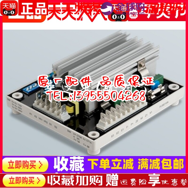 ADVR083发电机组励磁自动电压调节器AVR稳压板调压固也泰原装原装
