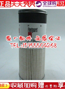 原装上海弗列加柴油滤芯FS19728 康明斯柴油发电机配件柴油格柴滤