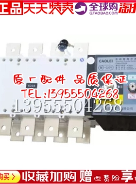 CHK-2500GA/4P CAOLEI双电源自动转换开关超雷ATS转换开关原装