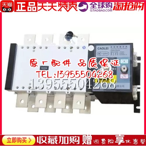 CHK-2500GA/4P CAOLEI双电源自动转换开关超雷ATS转换开关原装