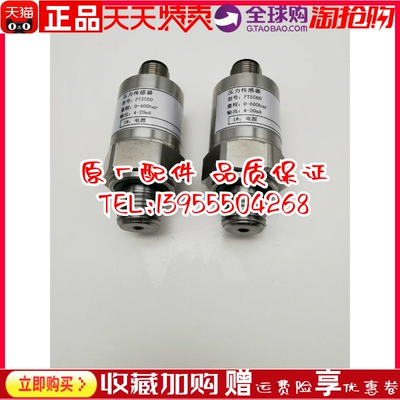 中联三一泵车车载泵压力传感器PT3550/400bar替代IFM