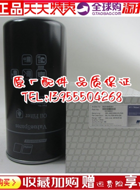 原厂MTU机油滤清器 0031845301 奔驰柴油发电机组配件机油格机滤